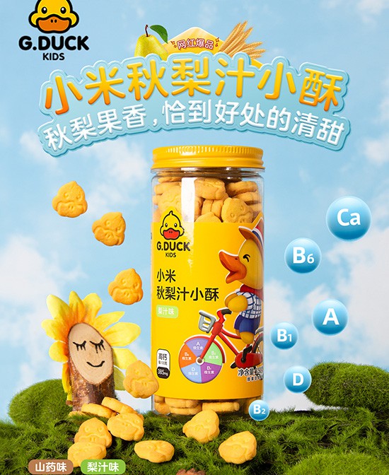 G.DUCK小黄鸭零辅食喜签广东·揭阳孙总、潮州郭总  祝生意兴隆