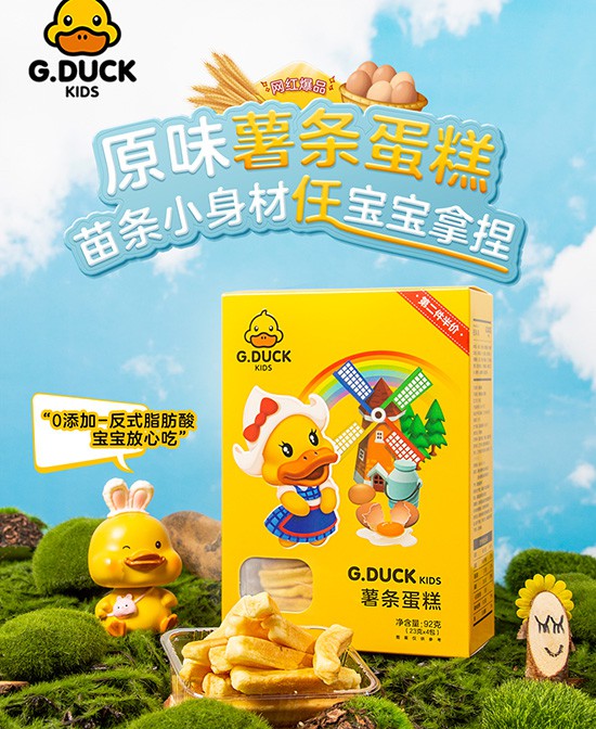 G.DUCK小黄鸭零辅食喜签广东·揭阳孙总、潮州郭总  祝生意兴隆