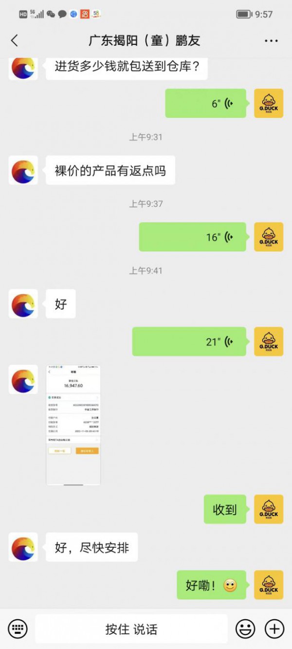 G.DUCK小黄鸭零辅食喜签广东·揭阳孙总、潮州郭总  祝生意兴隆