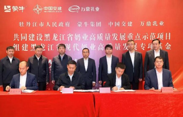 100亿元！黑龙江首个奶业高质量发展专项金