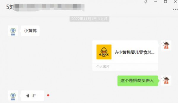 恭贺：山东烟台刘老板成功代理G.DUCK小黄鸭品牌