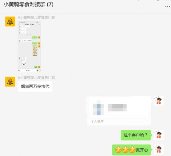 恭贺：山东烟台刘老板成功代理G.DUCK小黄鸭品牌