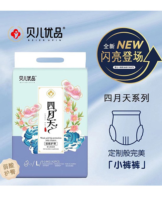 纸尿裤行业现较为艰难 贝儿优品纸尿裤让宝宝更舒适