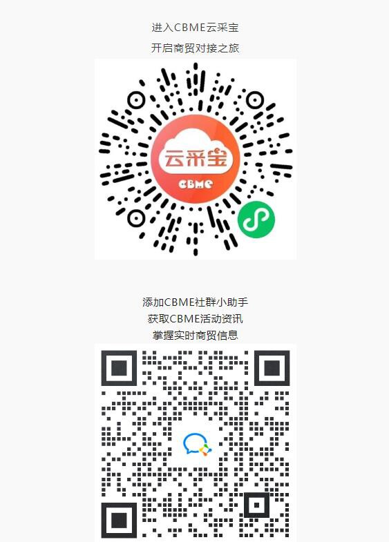 延期通知！「第22届CBME孕婴童展」延期至2023年6月28-30日