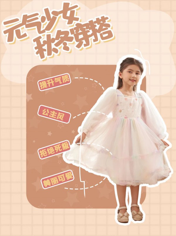 芭乐兔 | 多种时髦穿搭风格，穿个多种个性！