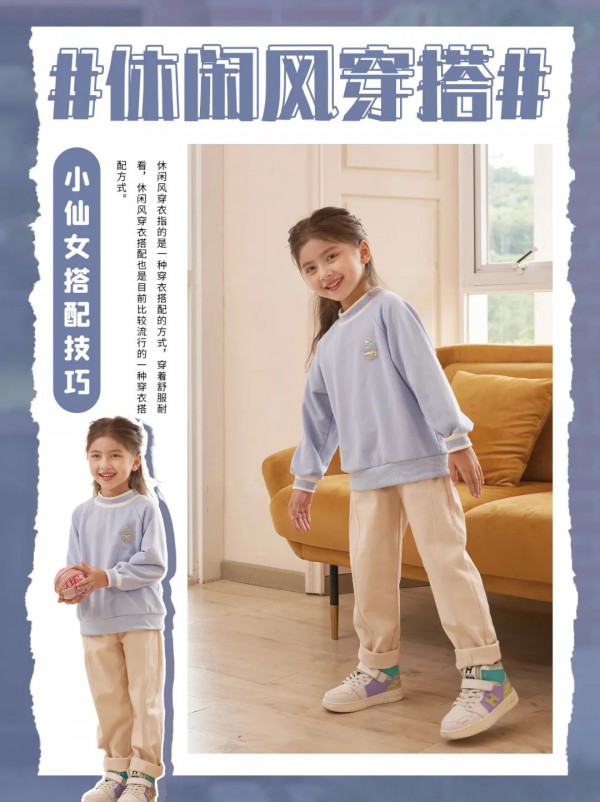 芭乐兔 | 多种时髦穿搭风格，穿个多种个性！