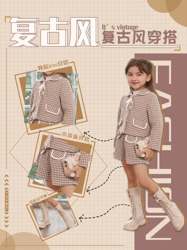 芭乐兔 | 多种时髦穿搭风格，穿个多种个性！