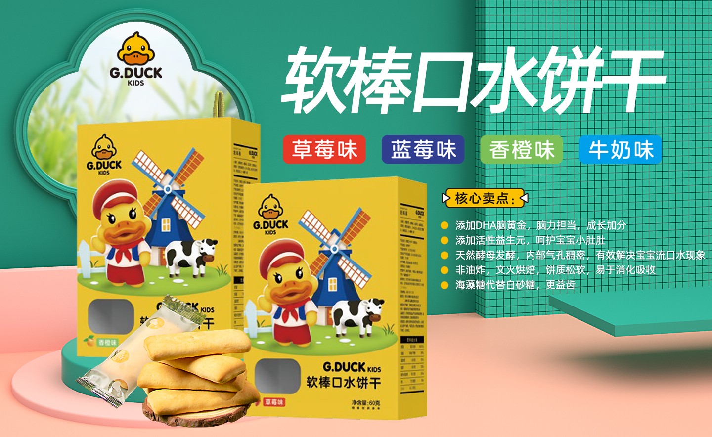 小黄鸭零食_03.jpg