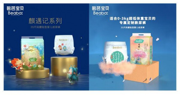 碧芭宝贝(Beaba: ) 捐赠近9万片专用纸尿裤助力早产儿健康成长
