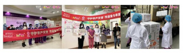 碧芭宝贝(Beaba: ) 捐赠近9万片专用纸尿裤助力早产儿健康成长