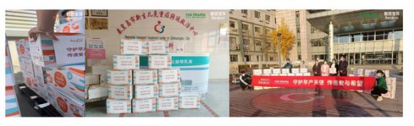 碧芭宝贝(Beaba: ) 捐赠近9万片专用纸尿裤助力早产儿健康成长