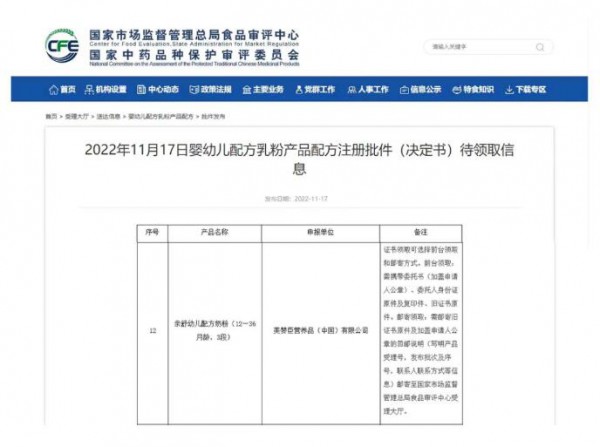 美赞臣再添市场新筹码，亲舒3段通过奶粉新国标
