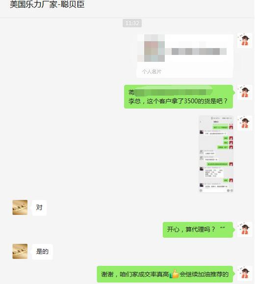 恭贺：浙江绍兴蒋老板成功代理聪贝臣品牌