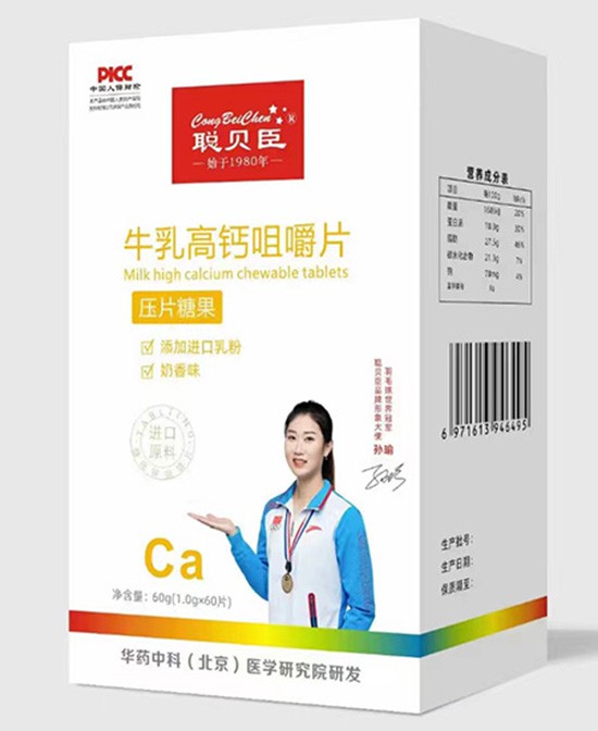 恭贺：浙江绍兴蒋老板成功代理聪贝臣品牌