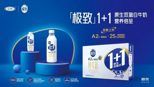 高端白奶市场竞争激烈，三元极致为何脱颖而出？