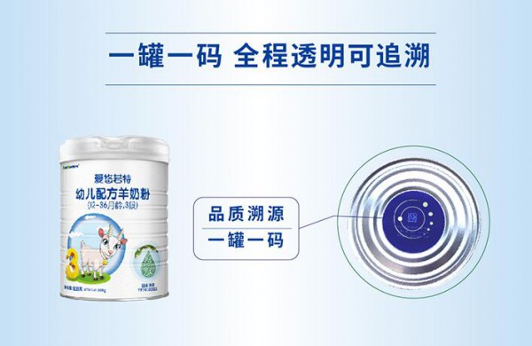 宝宝消化吸收不好选什么奶粉  试试这款爱悠若特羊奶粉吧