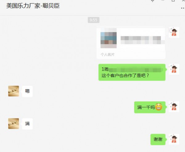 恭贺：聪贝臣品牌成功签约浙江绍兴蒋老板为门店经销商