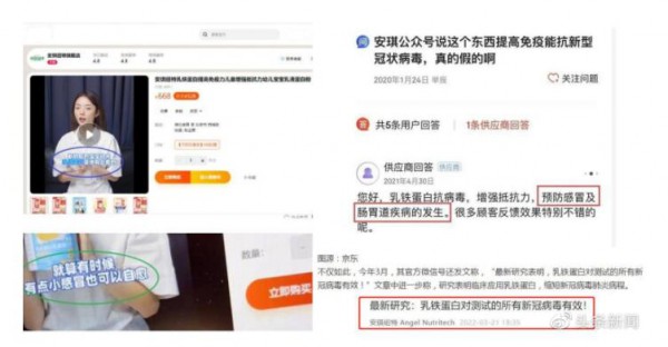 安琪纽特高管回应虚假宣传质疑  但能治感冒还抑制“新冠”这的确太夸张了