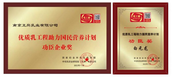 刚刚，卫岗乳业又获了三项大奖！