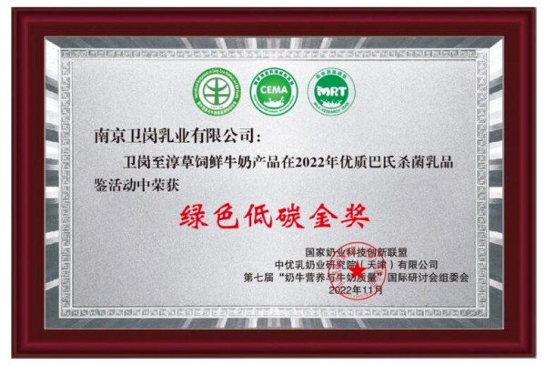 刚刚，卫岗乳业又获了三项大奖！