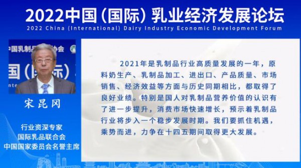 2023年，哪些乳制品品类值得重点关注？宋昆冈这样说！