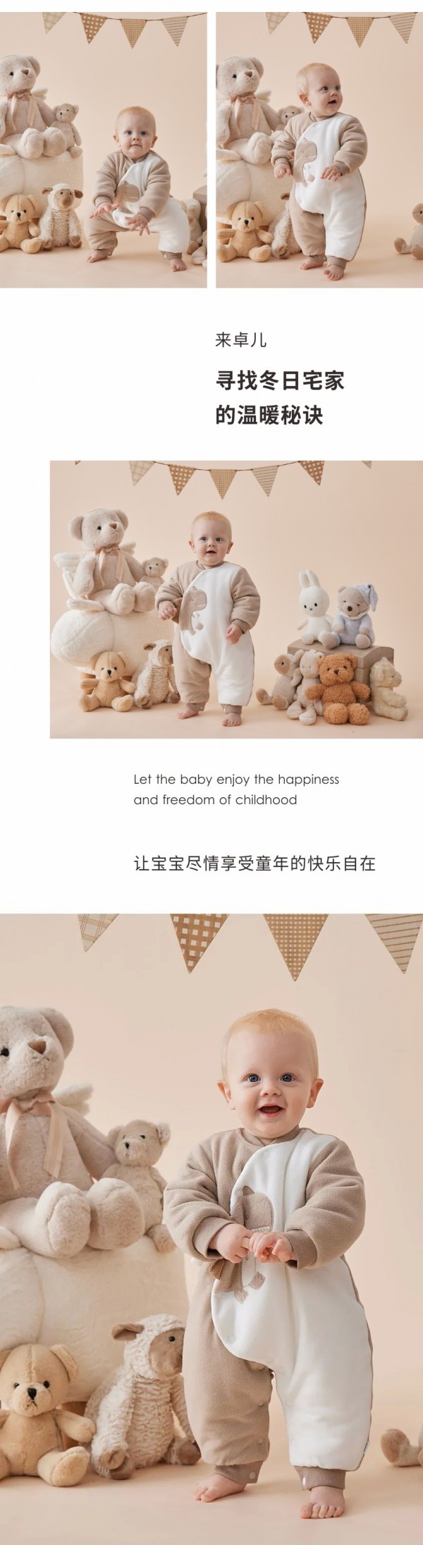 卓儿 | 天气急速降温，卓儿冬衣守护宝宝过冬！