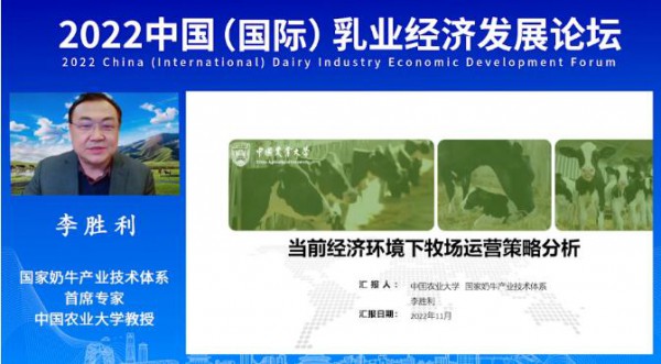 中国乳制品工业协会第二十八次年会成功召开
