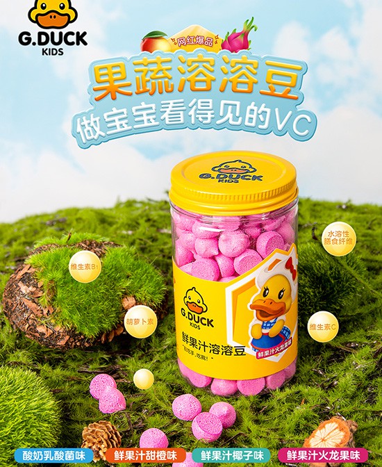 G.DUCK小黄鸭：母婴行业进入周期低谷，“危”中寻“机”  婴童零辅食更具市场优势