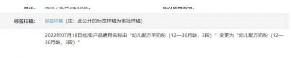 “羊奶源”正在重新定义羊奶粉