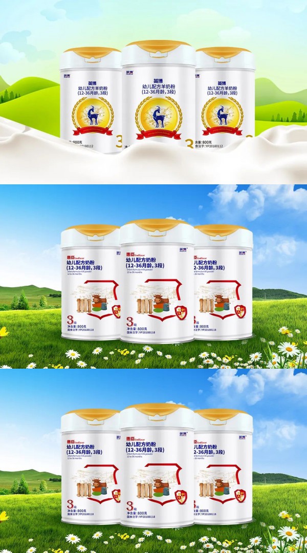 英博羊奶粉、惠臣牛奶粉喜获二次配方注册受理通知书