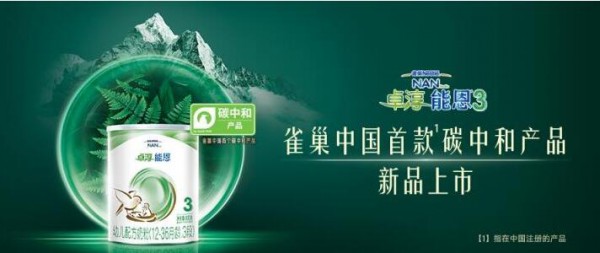 雀巢母婴专业服务再升级，全方位育儿关怀更进一步