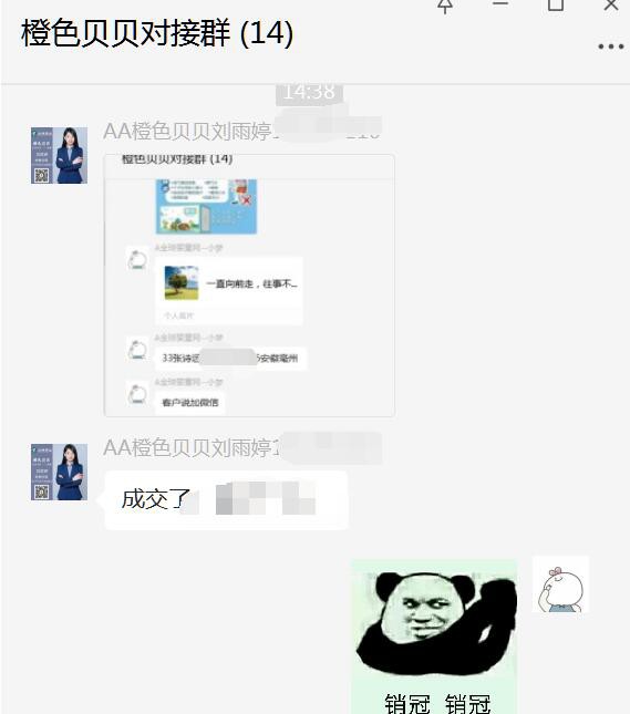 橙色贝贝郫乐微晶粉喜签亳州张总  祝生意兴隆