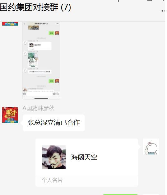 孩子药浴选什么品牌好 国药集团天目湖药业喜签南通张总
