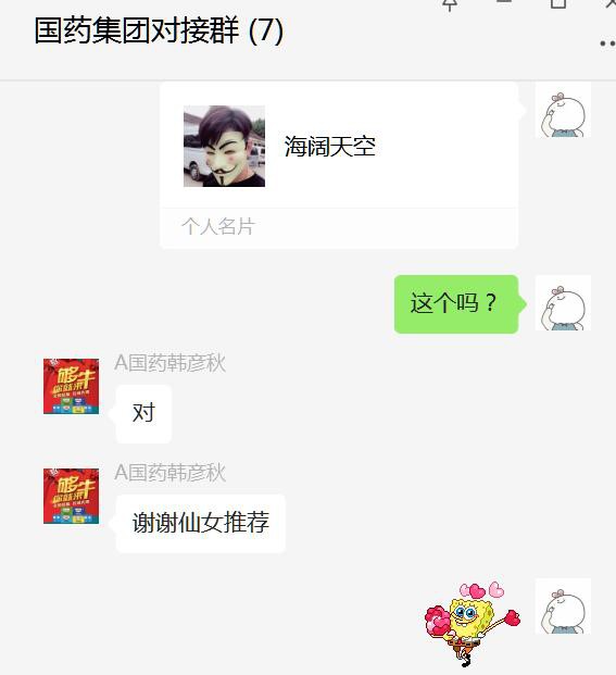 孩子药浴选什么品牌好 国药集团天目湖药业喜签南通张总