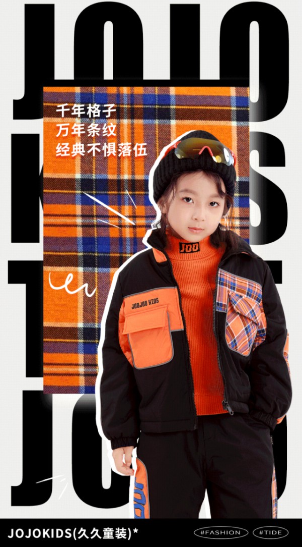 JOJOKIDS 冬上新  |千年格子，万年条纹 ，经典不惧落伍