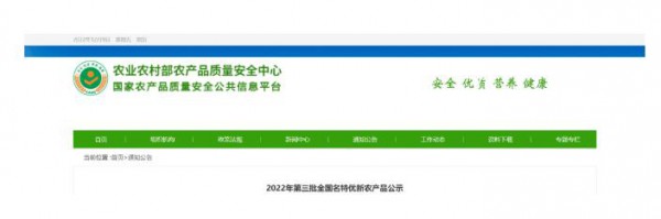 这些乳制品，将被纳入“全国名特优新农产品”名录！