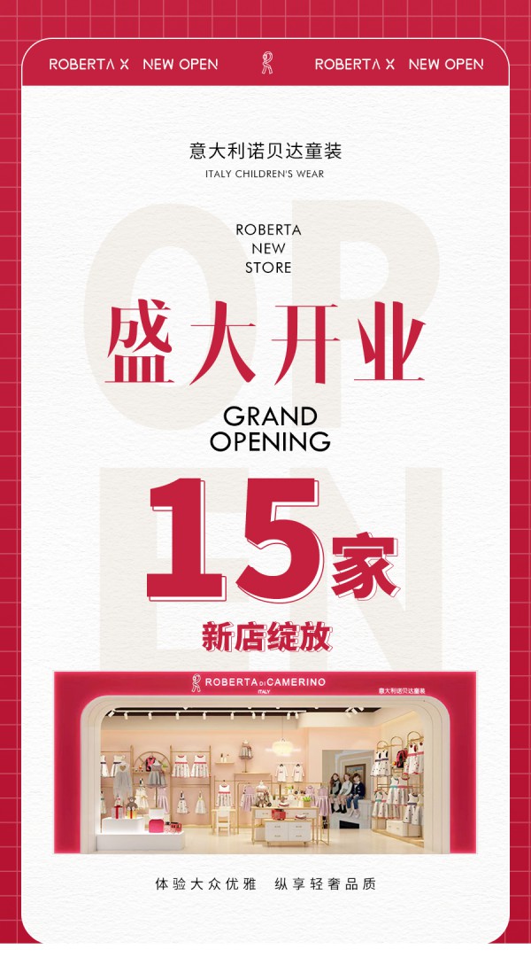 借东风 逆势而上 | 诺贝达新店争相绽放，敬请期待！