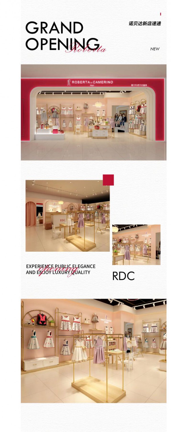 借东风 逆势而上 | 诺贝达新店争相绽放，敬请期待！