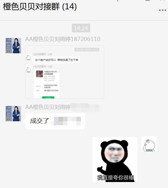 橙色贝贝营养品·专注婴幼儿健康食品  喜签合肥范总祝生意兴隆