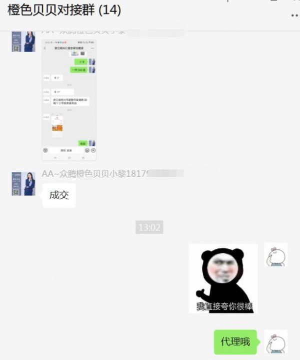 橙色贝贝（洗护） 喜签绍兴汪总  祝生意兴隆、财源滚滚