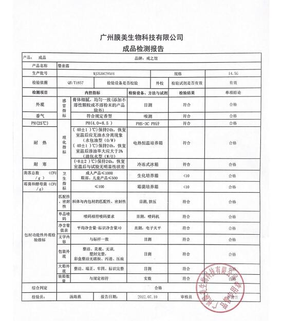 恭贺：戒之馆婴童洗护用品入驻婴童品牌网  正式开启2023代理招商新模式