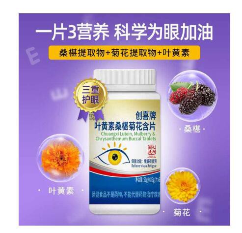10亿叶黄素眼健康市场，国产品牌如何突围？