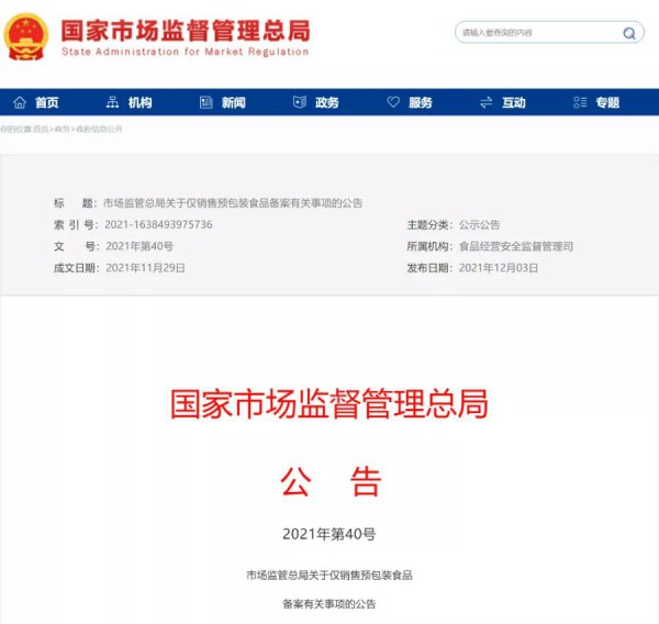 乳业最新消息！特配粉销售由“许可制”改“备案制”