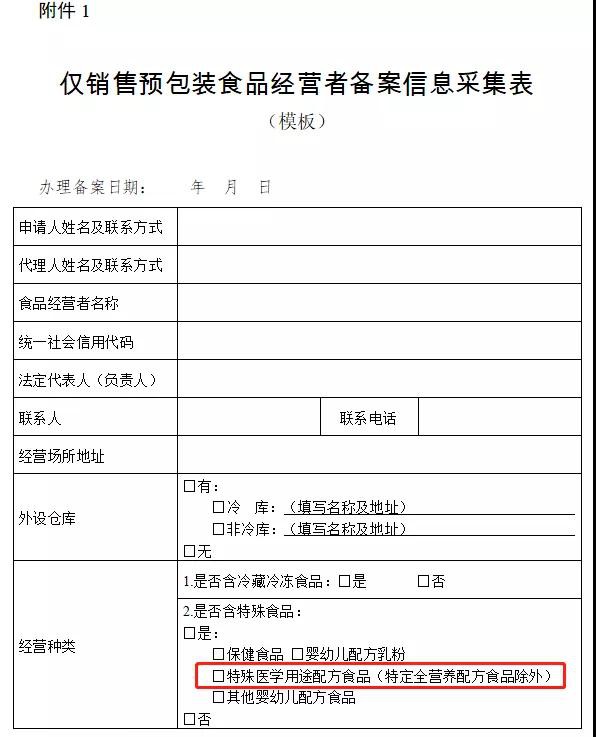 乳业最新消息！特配粉销售由“许可制”改“备案制”