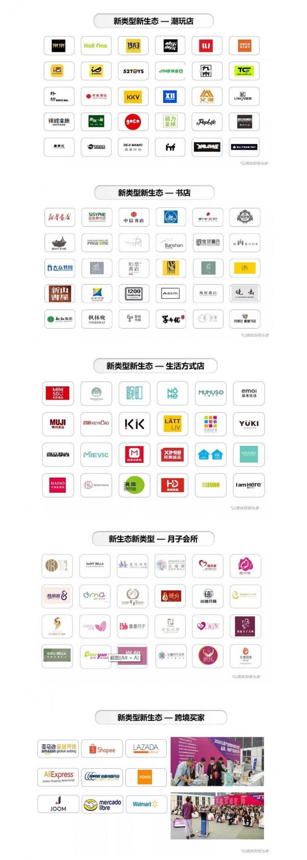 儿童产业新潮牌新消费博览会（双新展）四月成都举办