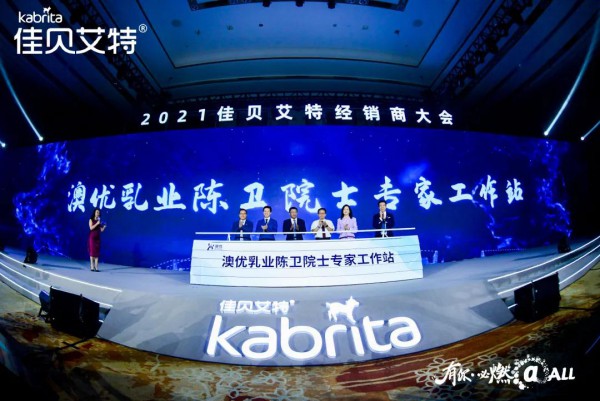 官方认定！澳优乳业陈卫院士专家工作站入选湖南省院士专家工作站