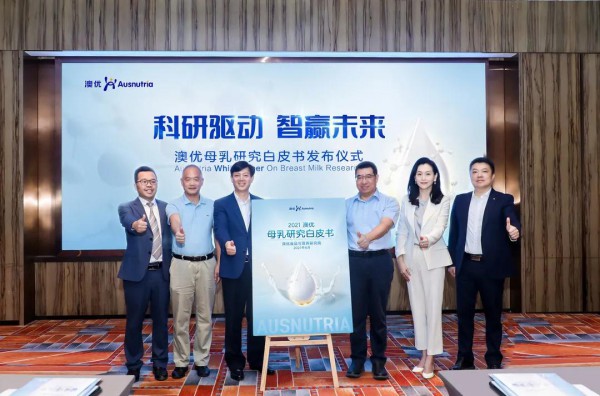 官方认定！澳优乳业陈卫院士专家工作站入选湖南省院士专家工作站