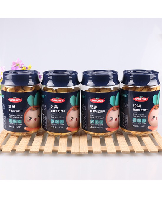 孩子吃零食有什么好处呢？ 甄育酵素羊奶饼干香酥口感易消化不过敏