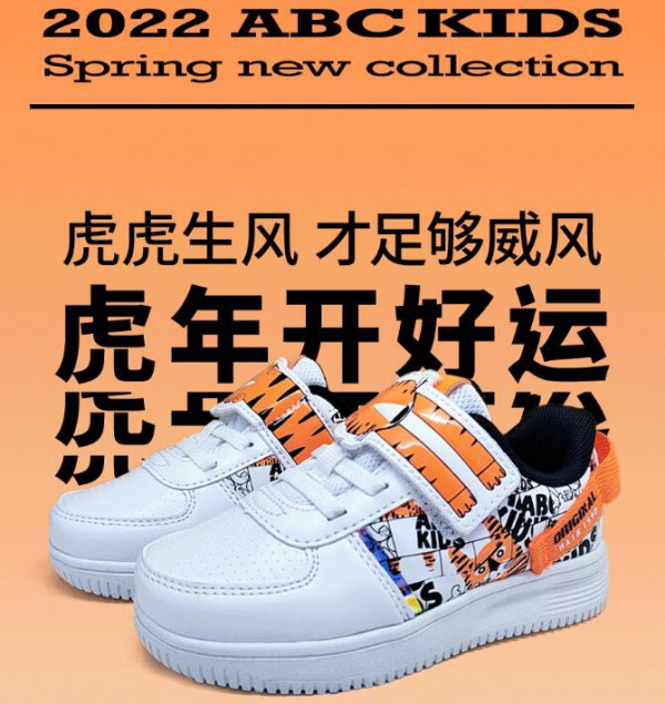 ABCKIDS童装童鞋开年新品丨小“萌”虎上线 虎运全开！