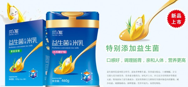 贝诺思聪婴童食品&婴童品牌网战略合作新开始  欢迎全国代理商加入